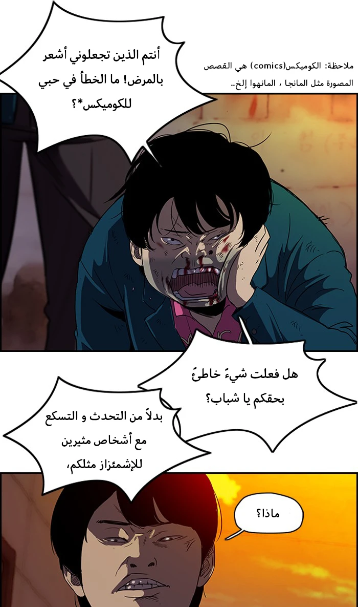 Read Wind Breaker Ar Manga Online