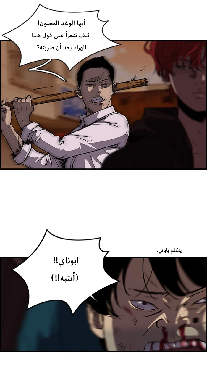 Read Wind Breaker Ar Manga Online