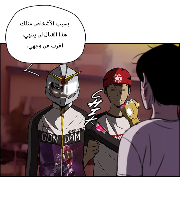 Read Wind Breaker Ar Manga Online