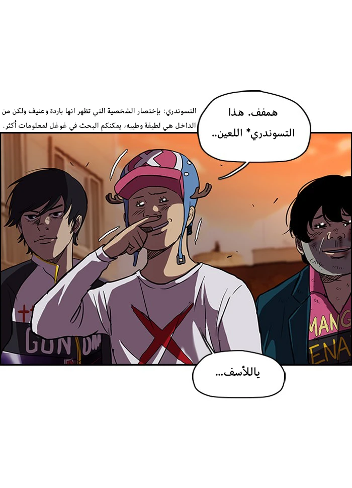 Read Wind Breaker Ar Manga Online