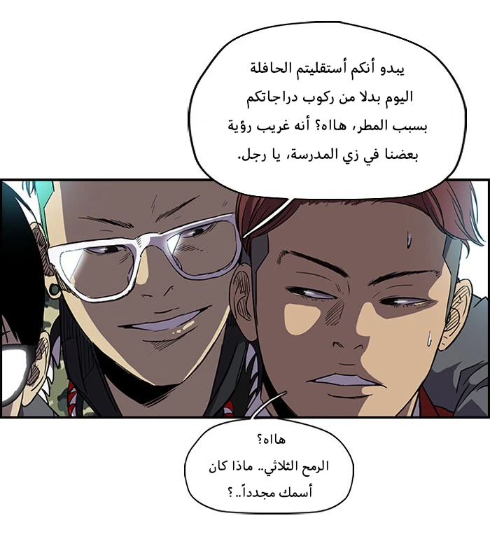 Read Wind Breaker Ar Manga Online