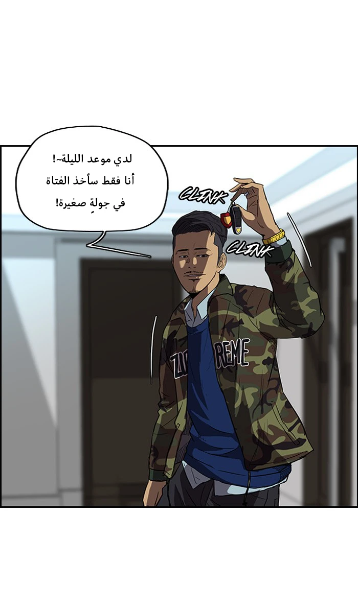 Read Wind Breaker Ar Manga Online