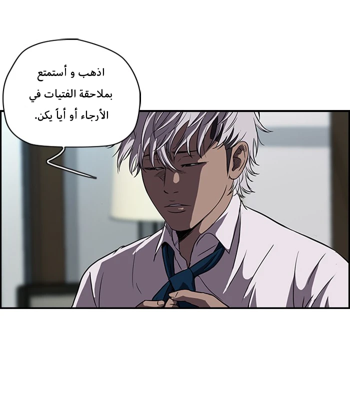 Read Wind Breaker Ar Manga Online