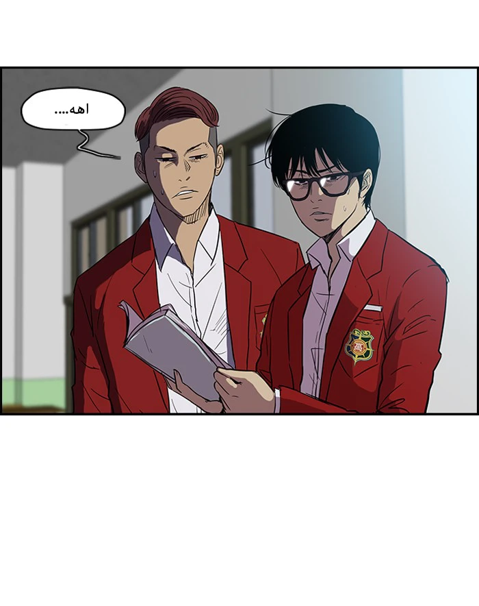 Read Wind Breaker Ar Manga Online