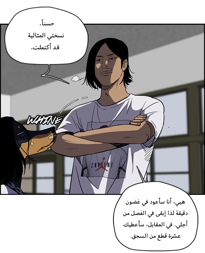 Read Wind Breaker Ar Manga Online