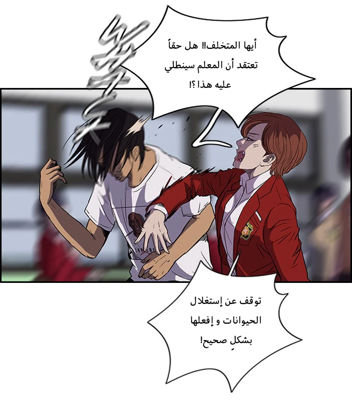 Read Wind Breaker Ar Manga Online