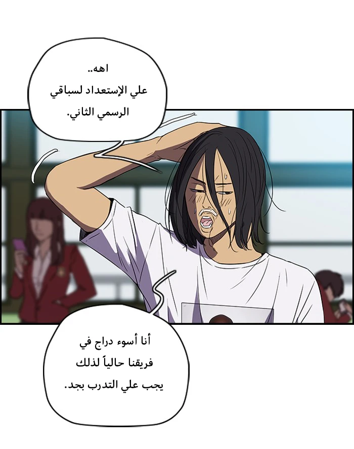 Read Wind Breaker Ar Manga Online