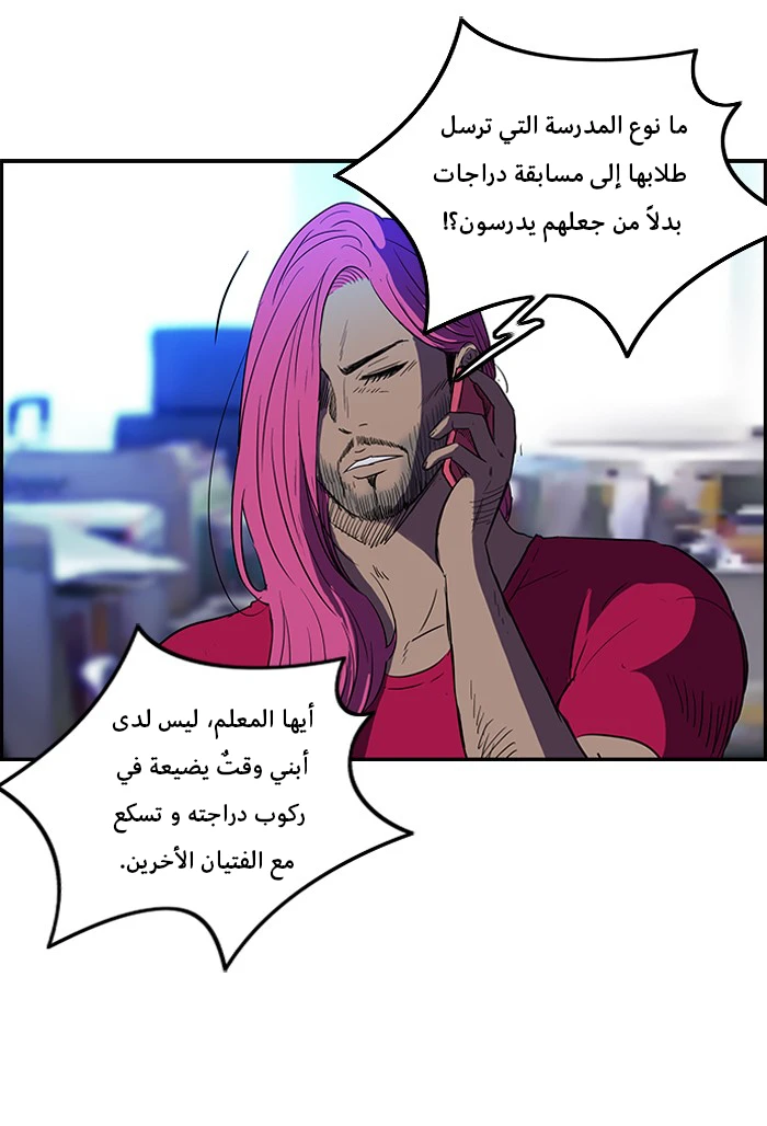 Read Wind Breaker Ar Manga Online