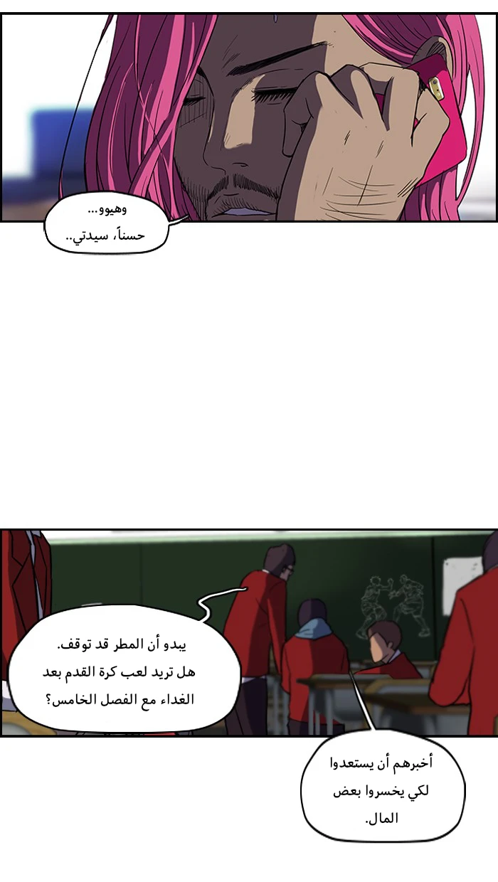 Read Wind Breaker Ar Manga Online