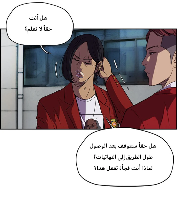 Read Wind Breaker Ar Manga Online