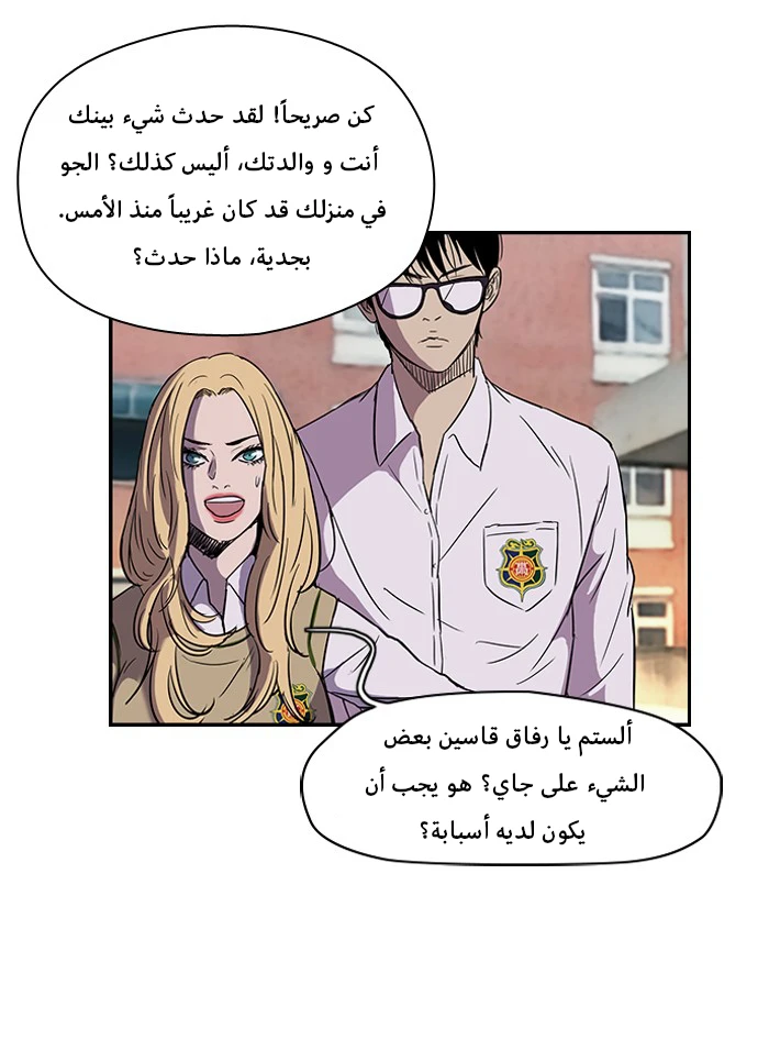 Read Wind Breaker Ar Manga Online