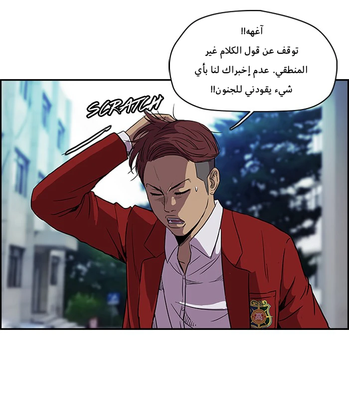Read Wind Breaker Ar Manga Online