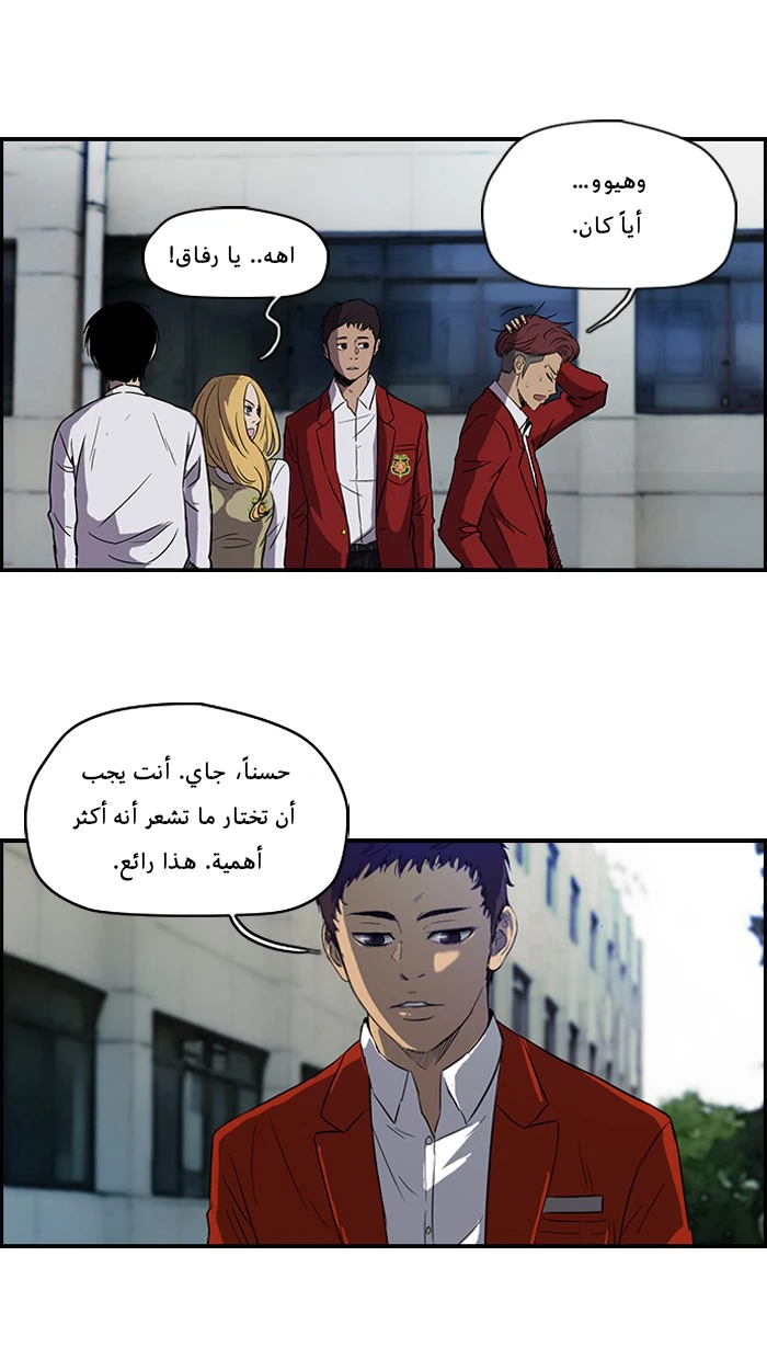 Read Wind Breaker Ar Manga Online