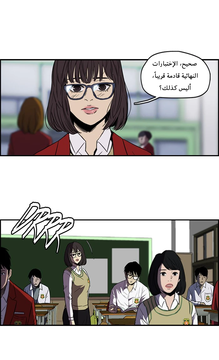 Read Wind Breaker Ar Manga Online