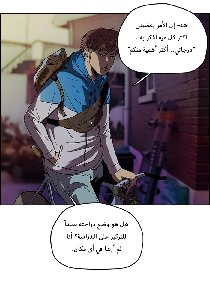 Read Wind Breaker Ar Manga Online