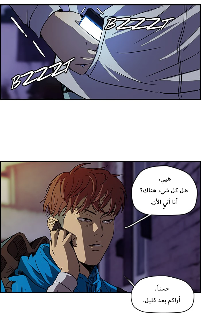 Read Wind Breaker Ar Manga Online