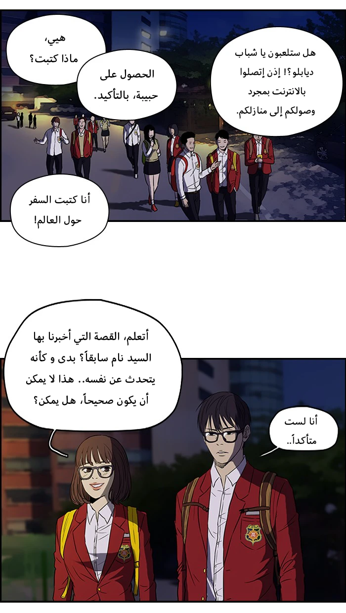 Read Wind Breaker Ar Manga Online