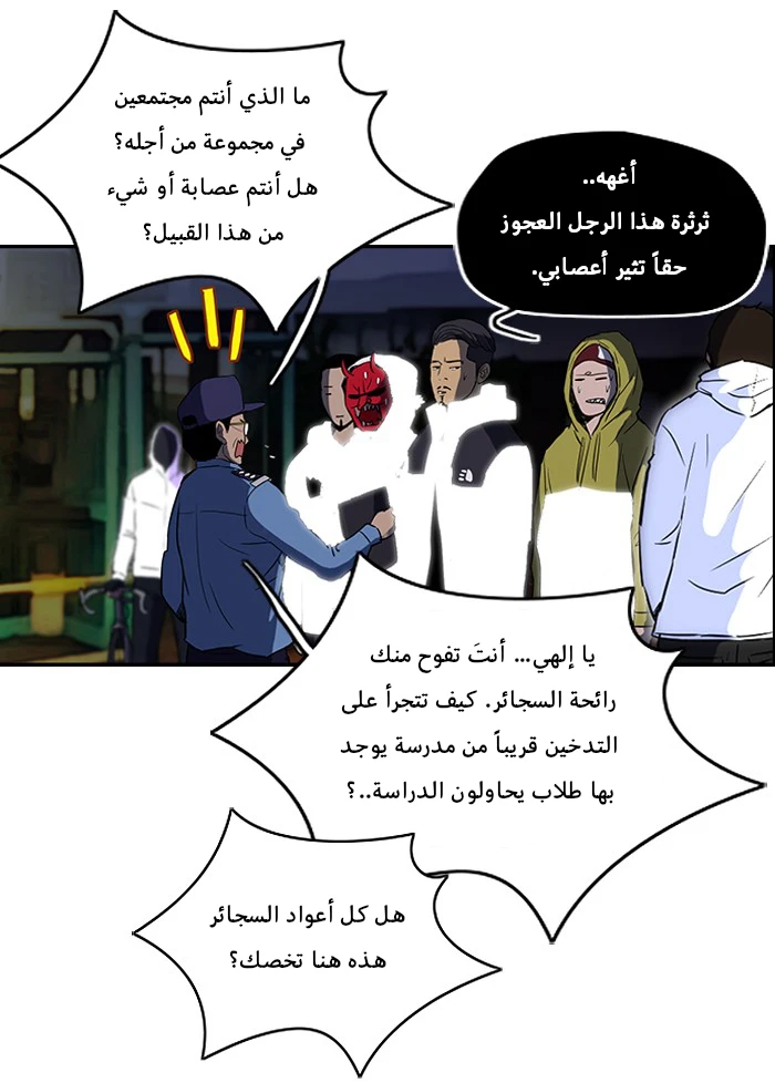 Read Wind Breaker Ar Manga Online