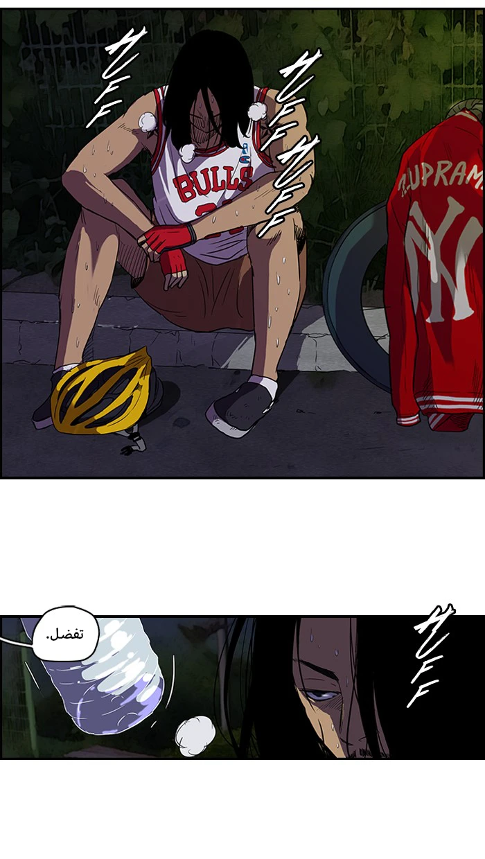 Read Wind Breaker Ar Manga Online
