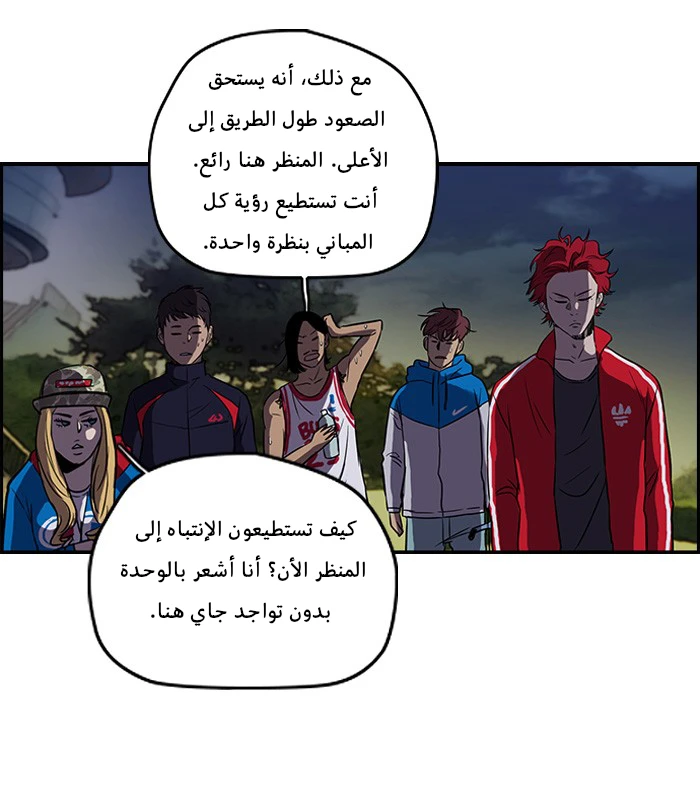 Read Wind Breaker Ar Manga Online