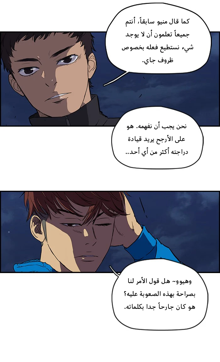 Read Wind Breaker Ar Manga Online