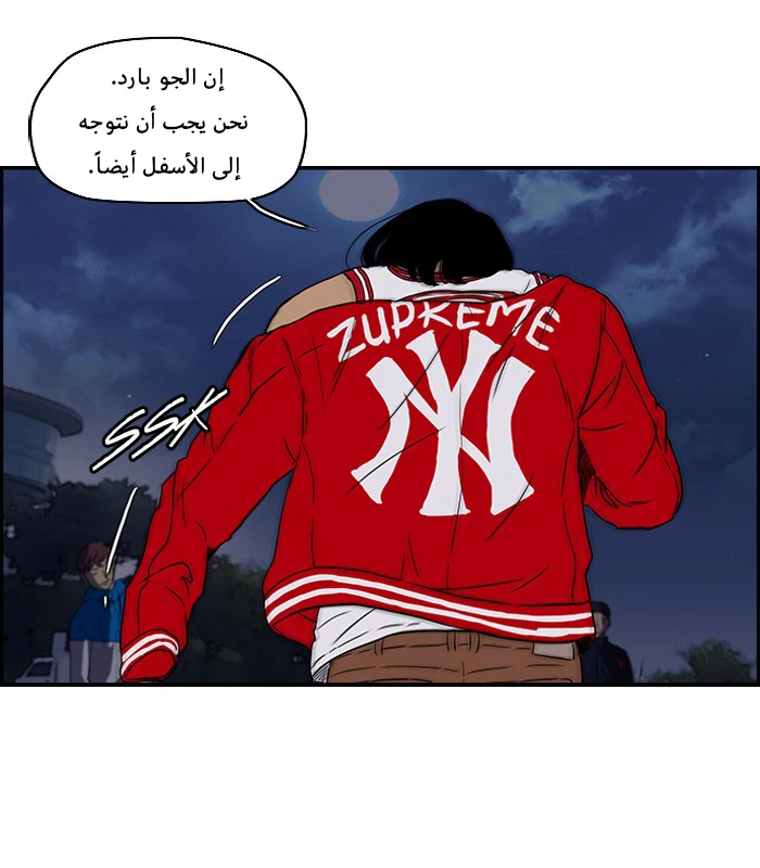 Read Wind Breaker Ar Manga Online