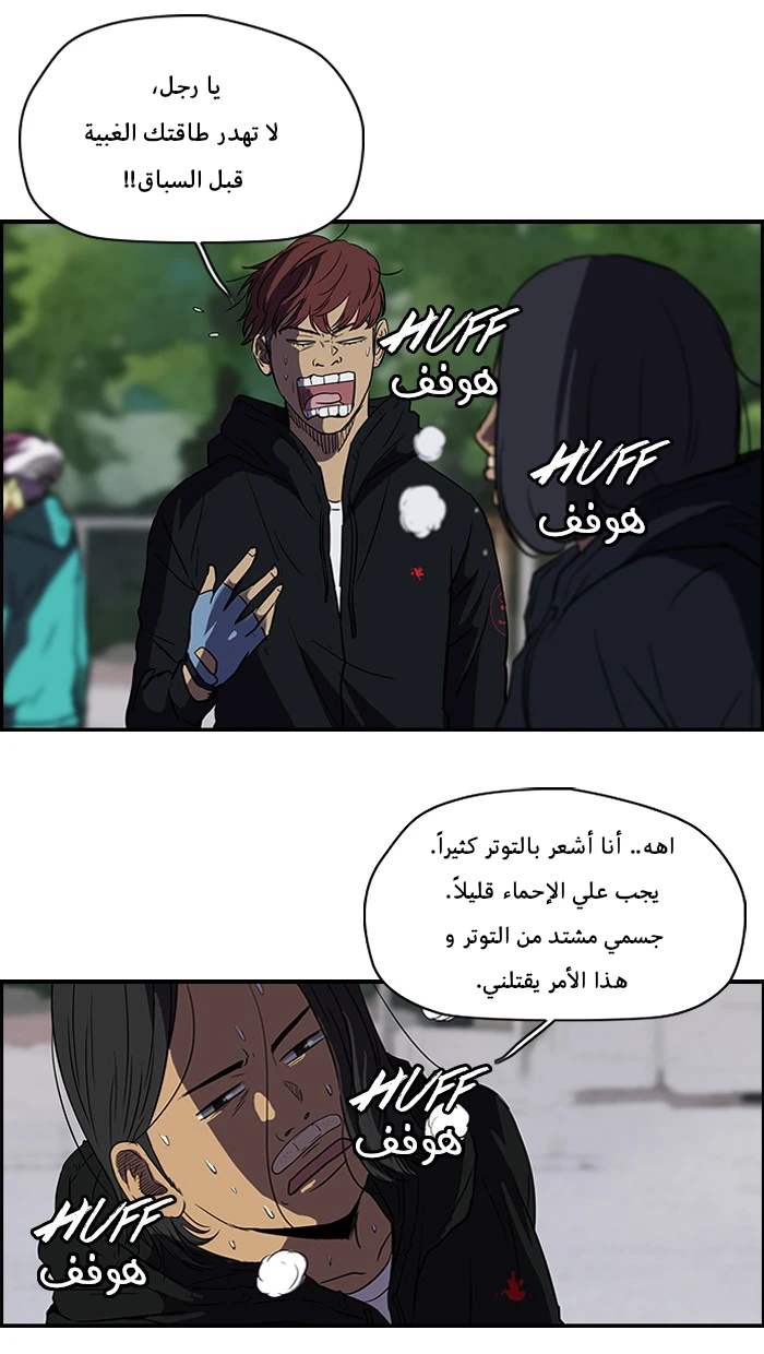 Read Wind Breaker Ar Manga Online