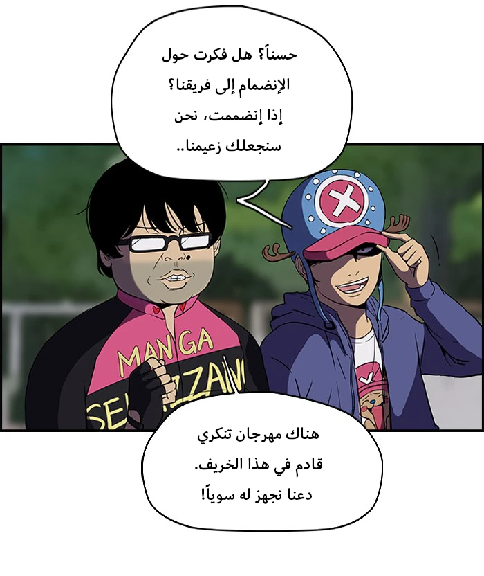 Read Wind Breaker Ar Manga Online