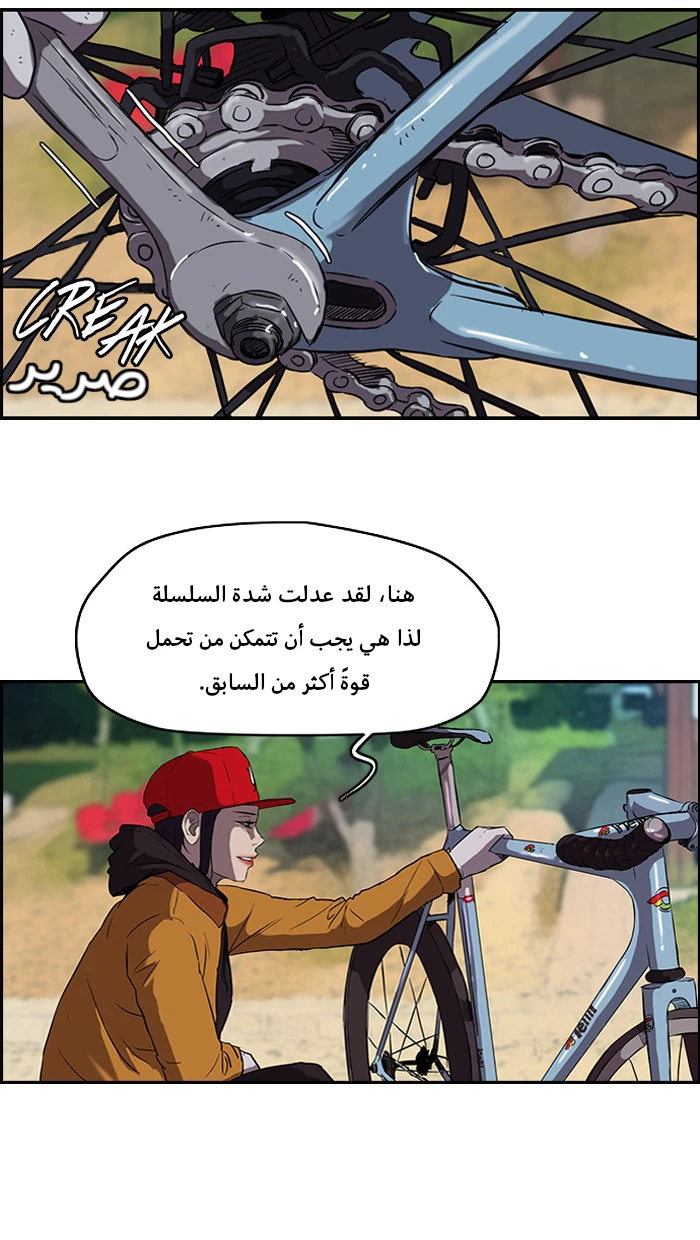 Read Wind Breaker Ar Manga Online