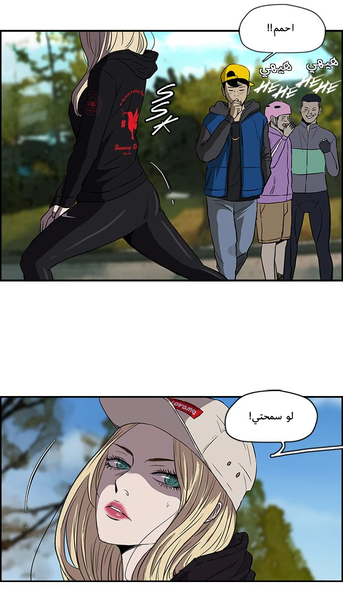 Read Wind Breaker Ar Manga Online
