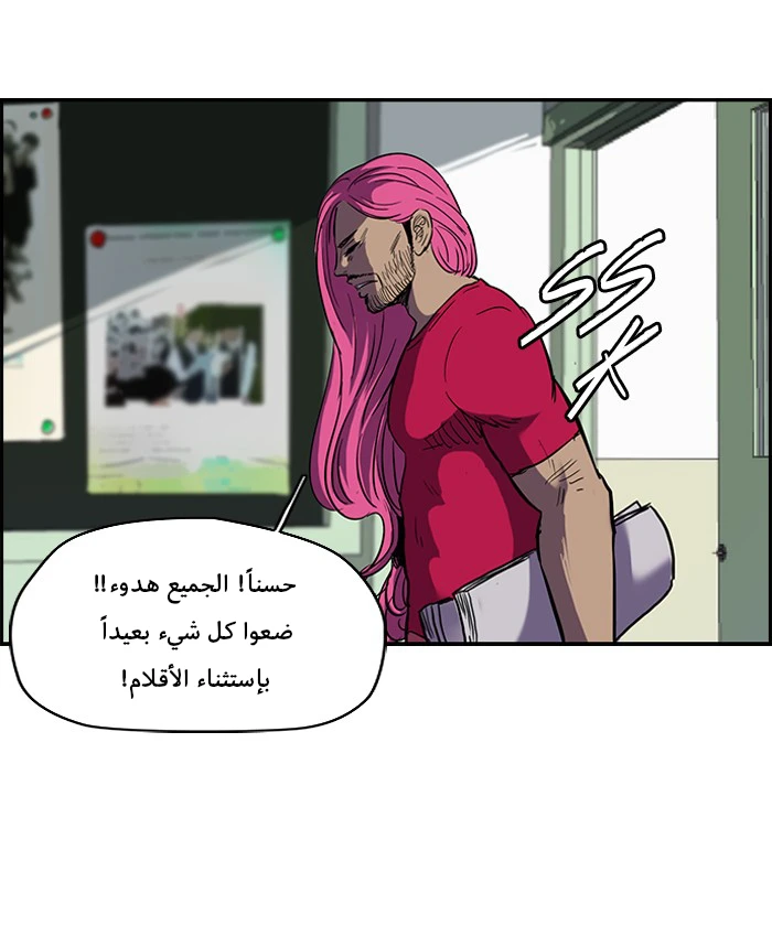 Read Wind Breaker Ar Manga Online