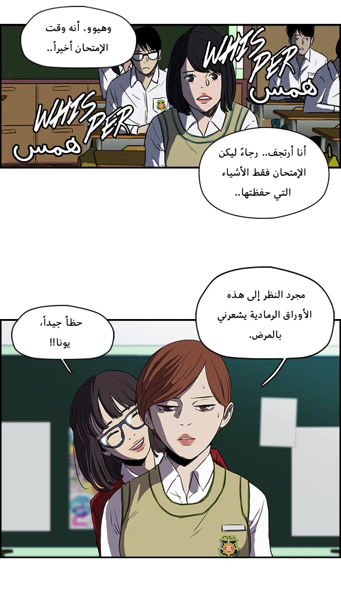 Read Wind Breaker Ar Manga Online