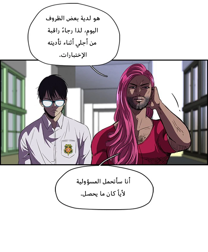Read Wind Breaker Ar Manga Online