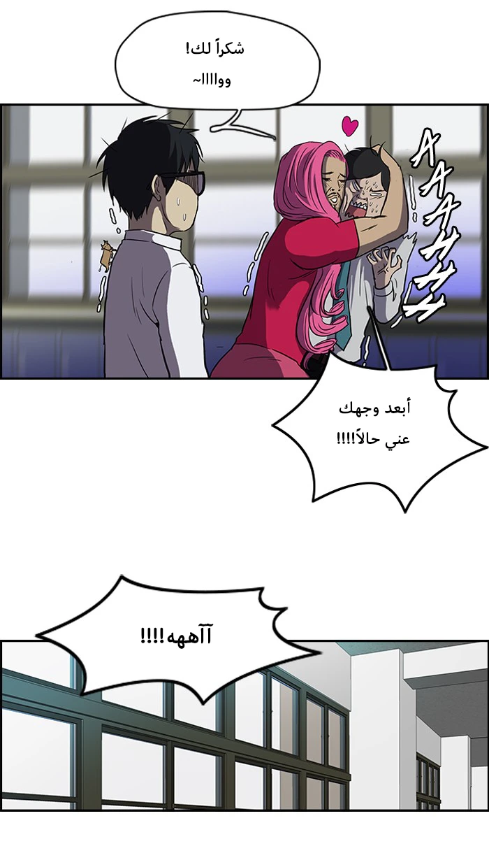 Read Wind Breaker Ar Manga Online