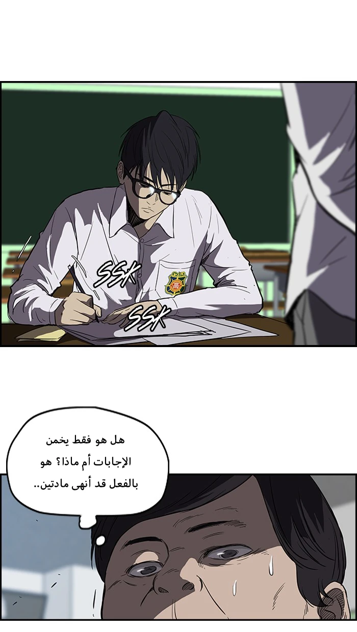 Read Wind Breaker Ar Manga Online