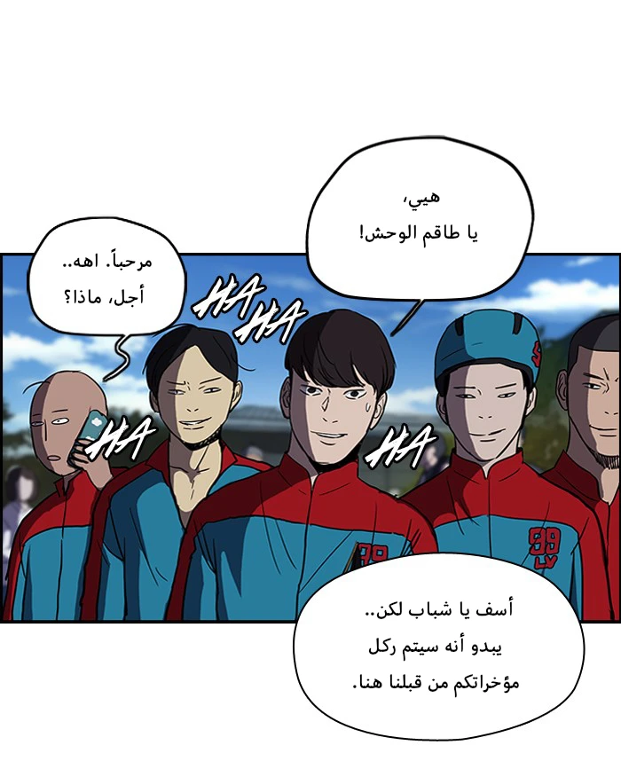 Read Wind Breaker Ar Manga Online