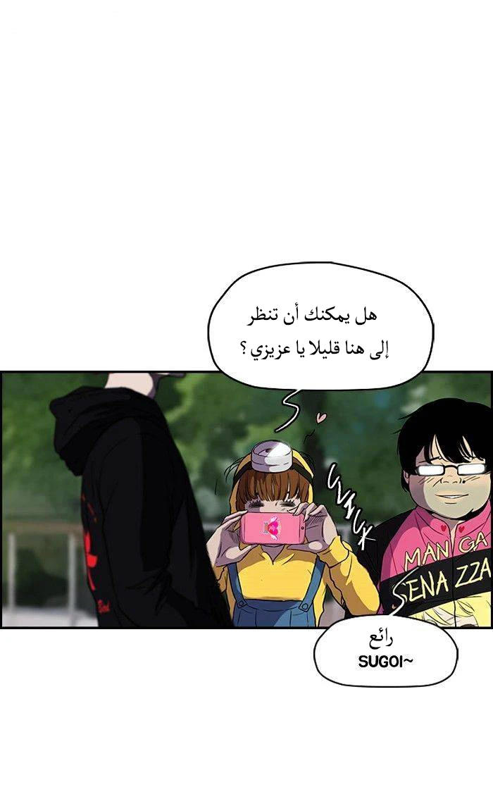 Read Wind Breaker Ar Manga Online