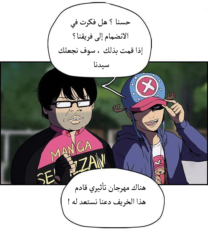 Read Wind Breaker Ar Manga Online