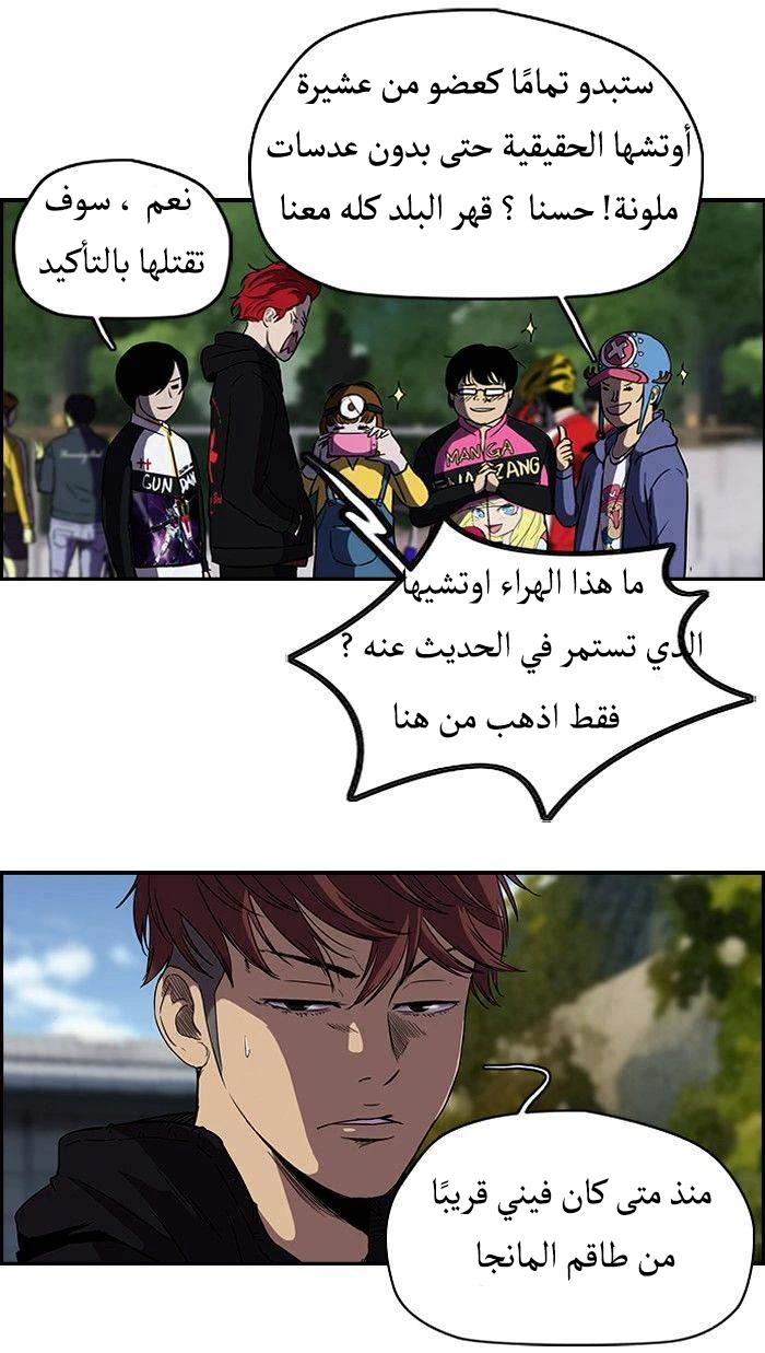 Read Wind Breaker Ar Manga Online