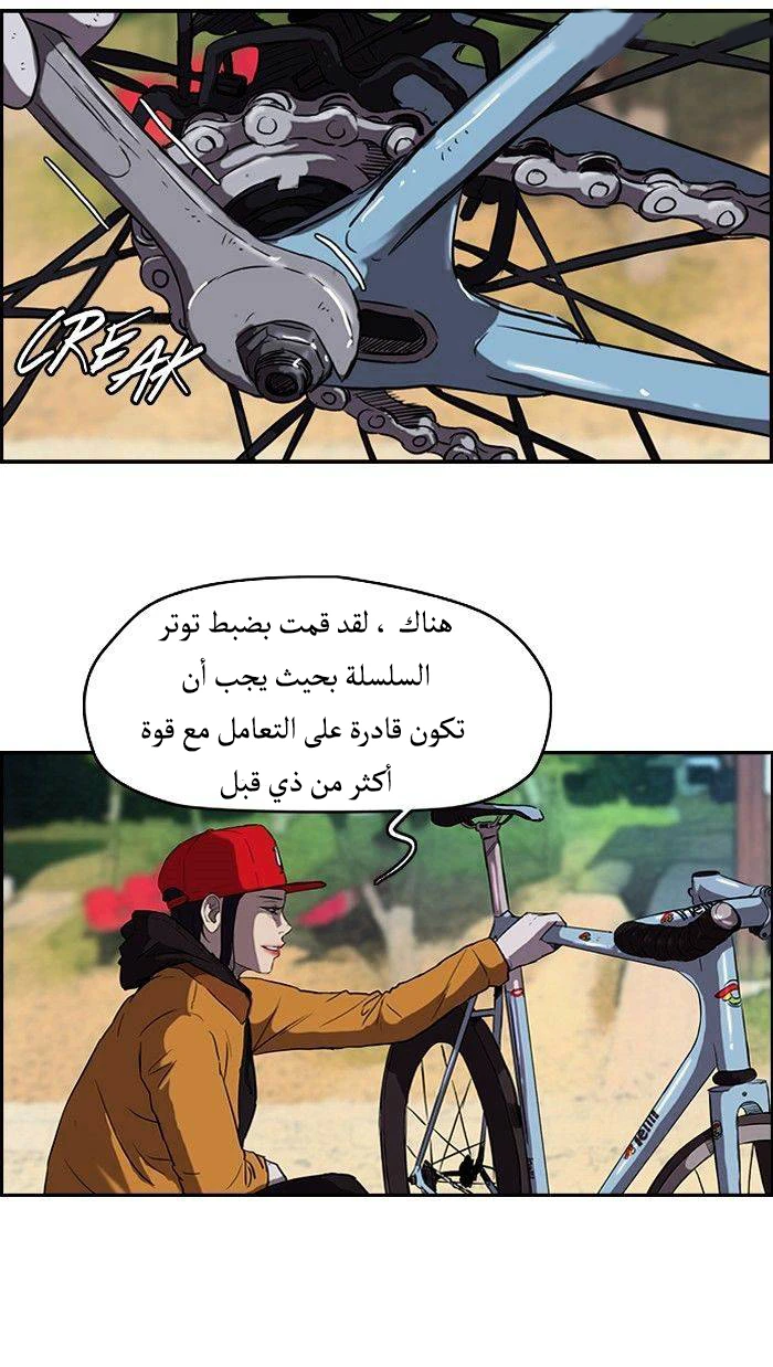 Read Wind Breaker Ar Manga Online