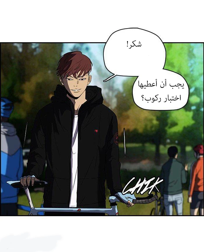 Read Wind Breaker Ar Manga Online