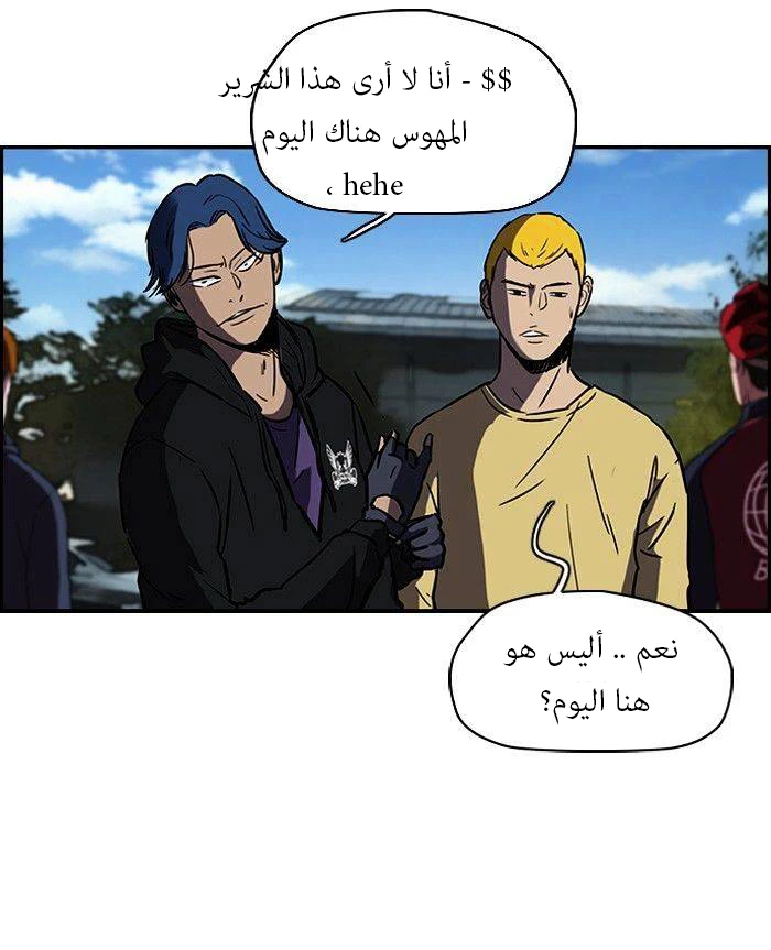 Read Wind Breaker Ar Manga Online