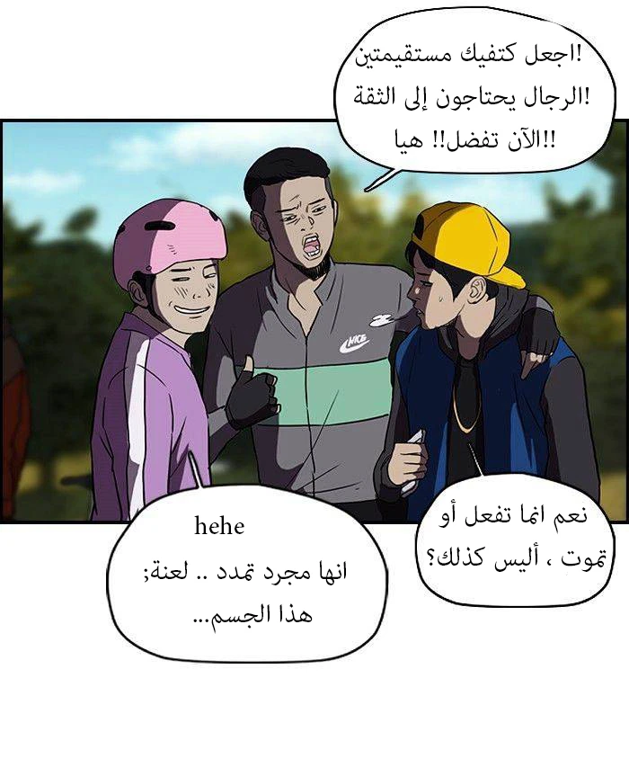 Read Wind Breaker Ar Manga Online