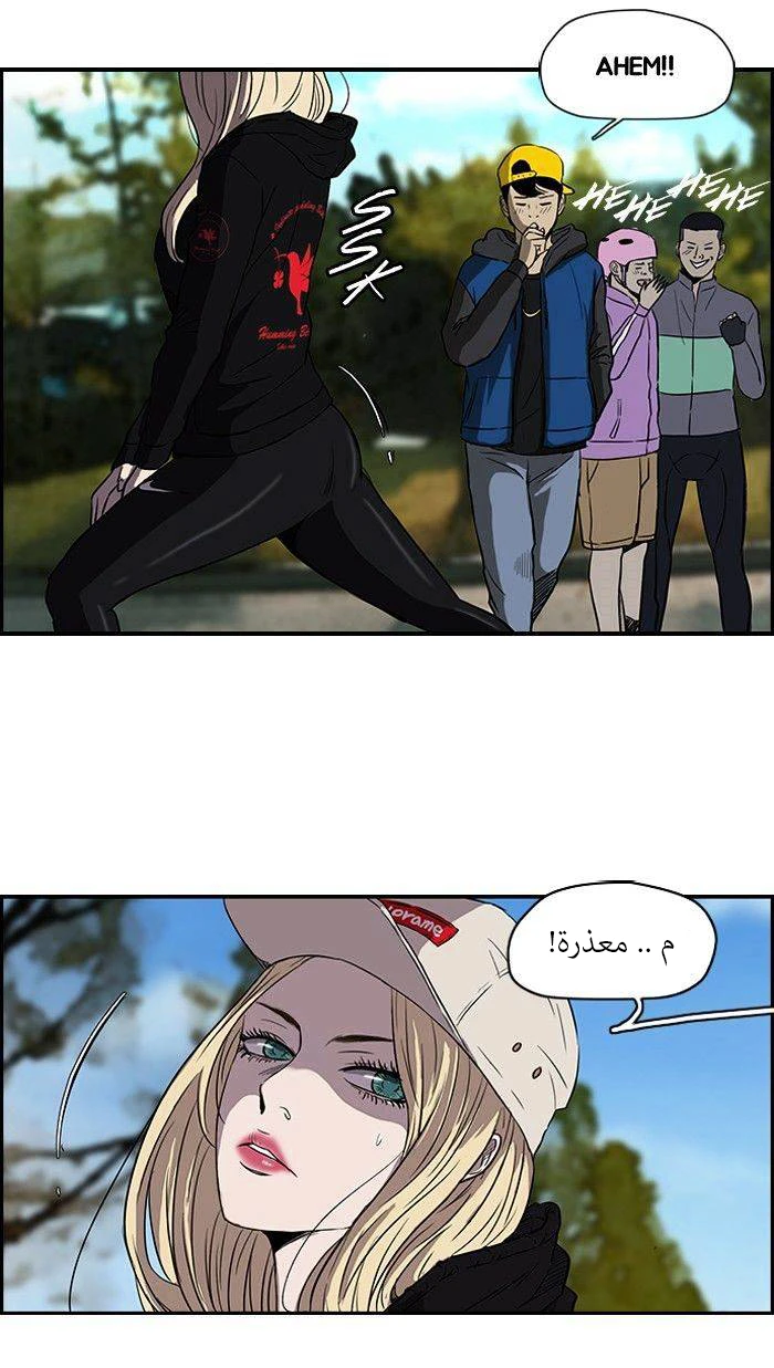 Read Wind Breaker Ar Manga Online