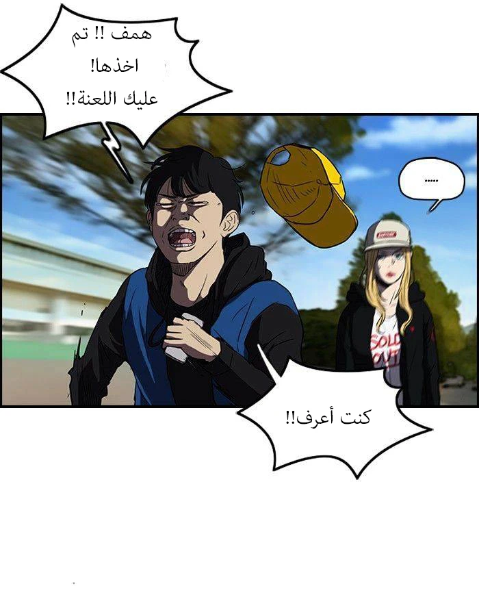 Read Wind Breaker Ar Manga Online