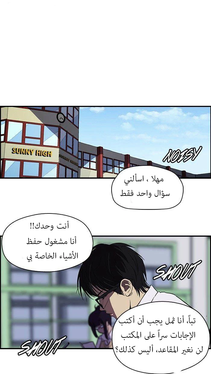 Read Wind Breaker Ar Manga Online