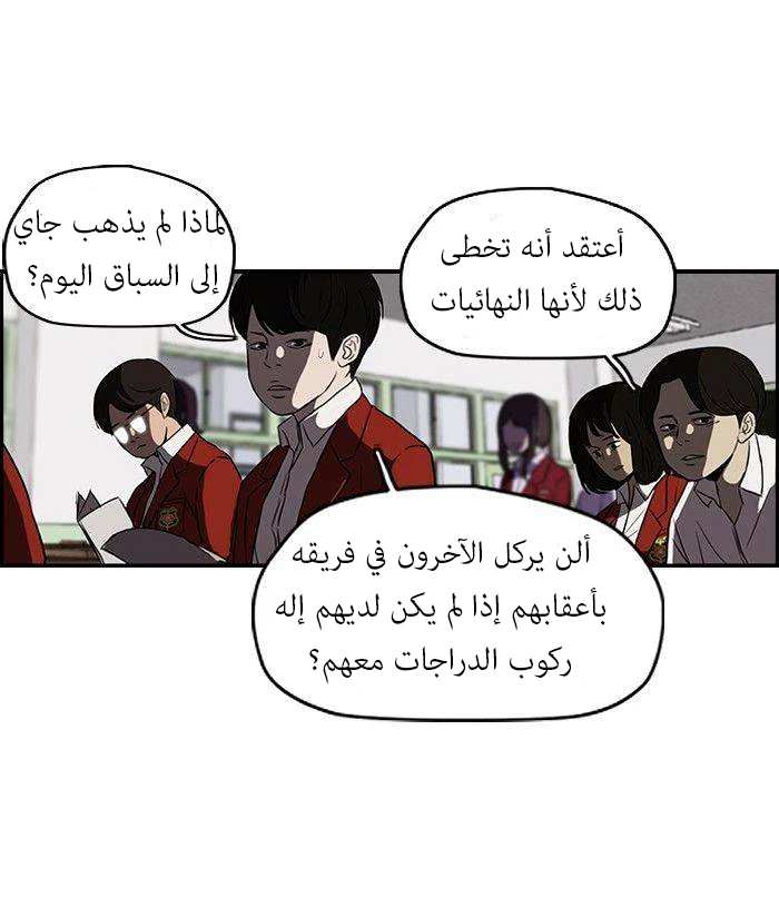 Read Wind Breaker Ar Manga Online