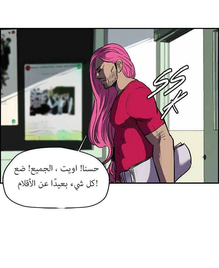 Read Wind Breaker Ar Manga Online
