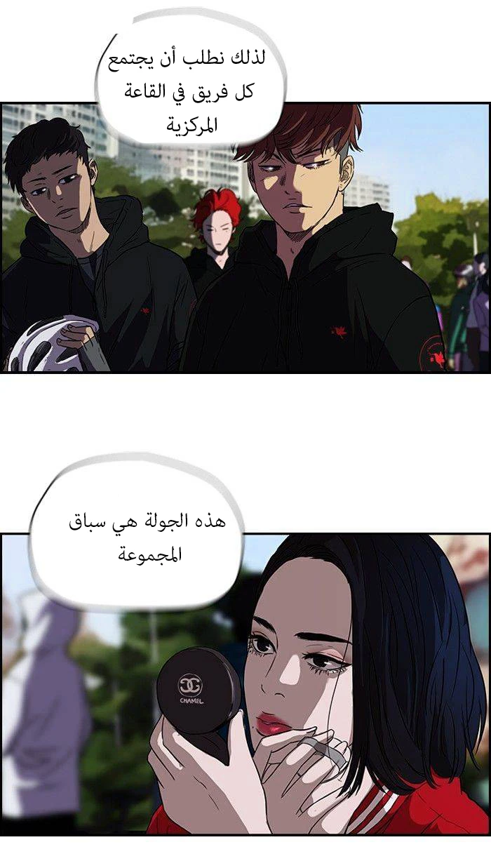 Read Wind Breaker Ar Manga Online