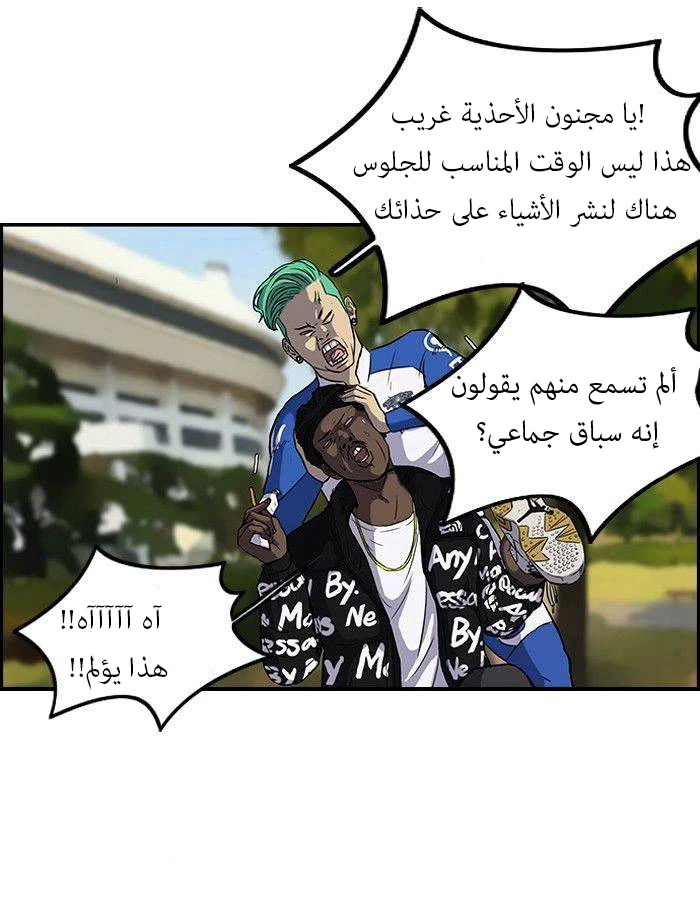 Read Wind Breaker Ar Manga Online